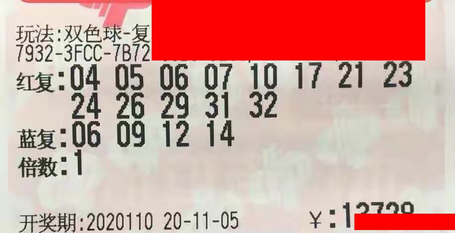 双色球 第16页