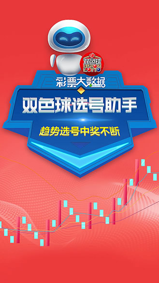 揭秘360双色球缩水工具——助力彩民优化选号
