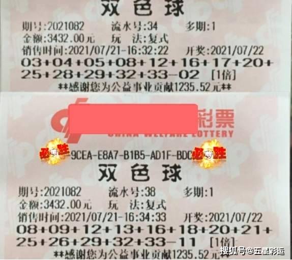 双色球开奖结果第21007期，幸运与期待的重逢