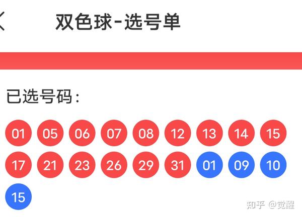 双色球旧版走势综合版解析与探讨