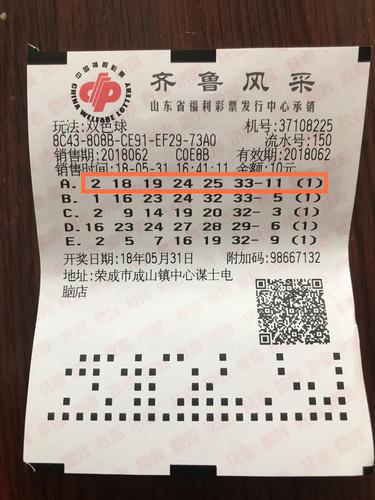 双色球2020039期开奖结果图，揭秘幸运之夜的神秘面纱