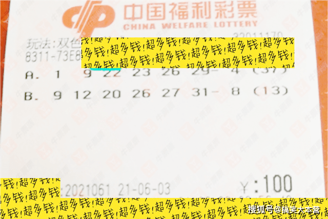 双色球第2021101期开奖结果揭晓，幸运与期待的重逢