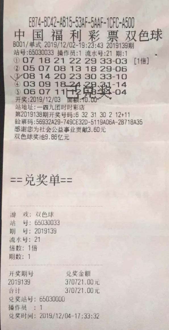 双色球第37期开奖结果新鲜出炉，查询结果揭晓！