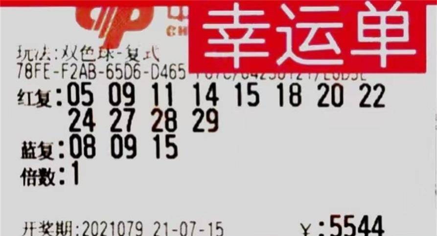 福彩2021041期开奖结果揭晓，幸运儿诞生，梦想照进现实