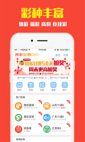 彩票购买的新纪元，手机购彩的便捷与考量