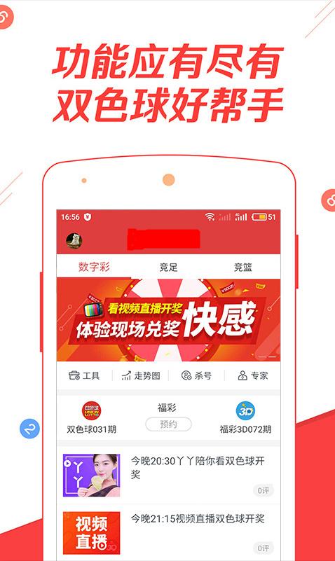 探索未来彩票世界，3D阳光探码图彩的魅力