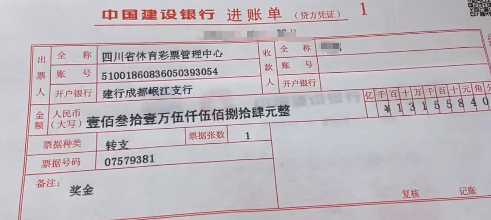 中国体育彩票网上兑奖，便捷、安全的新时代体验
