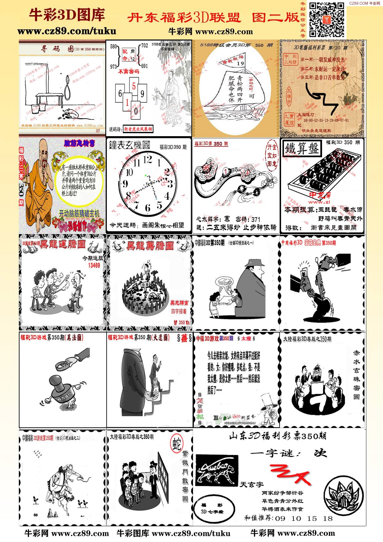 图库探索