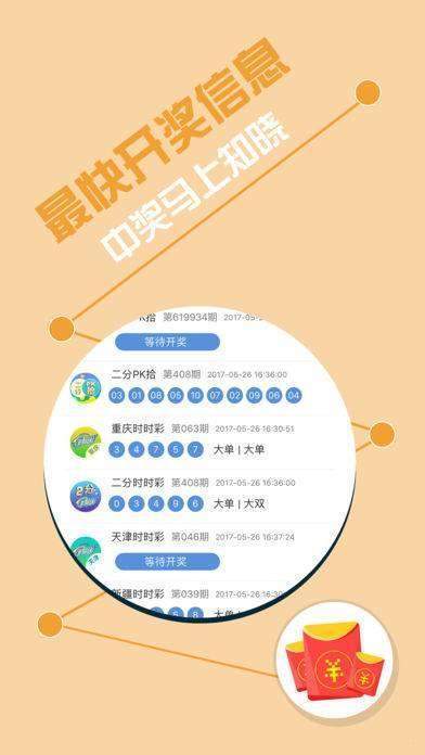 68彩票app下载送18，开启您的彩票梦想之旅