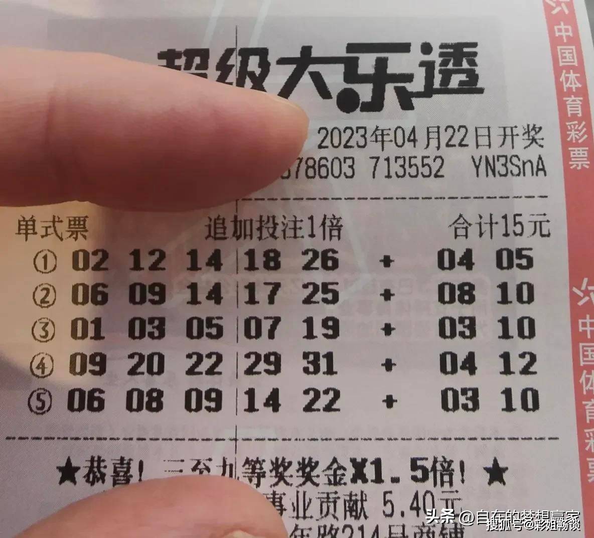 大乐透5+4复式投注详解，多少注的选择与策略