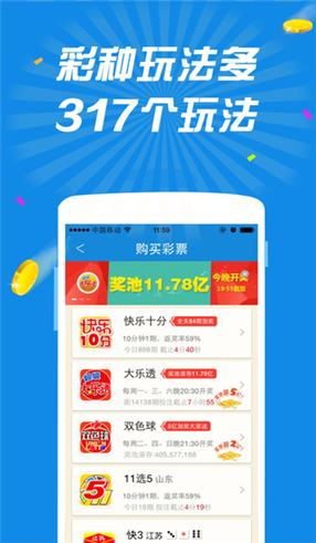 北京十一选五100，彩票背后的故事