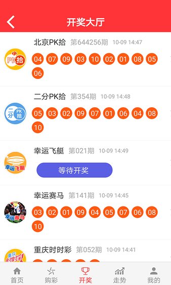 足彩即时比分与雪缘园的魅力