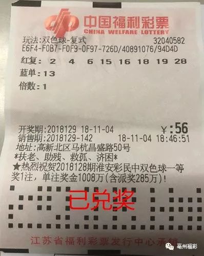 双色球2018期开奖号码034，揭秘幸运背后的秘密