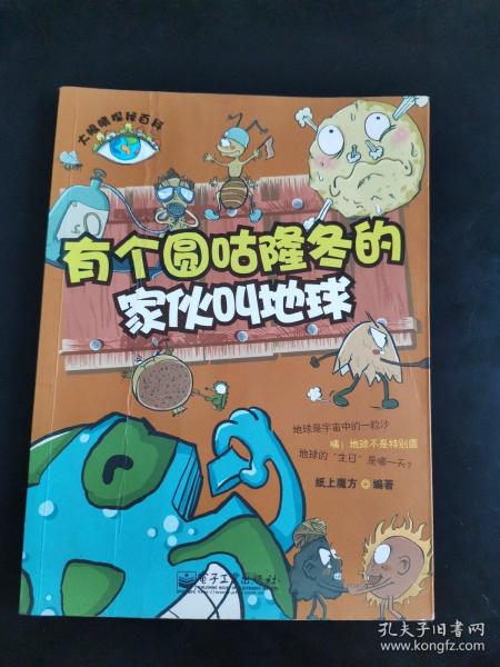 探索福彩蓝精灵的世界，遇见神奇的3D彩报之旅
