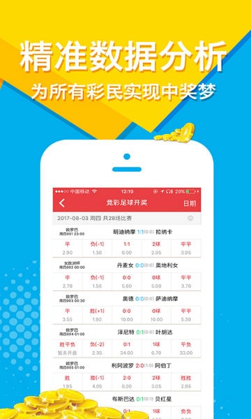 探索福彩3D字谜，牛彩总汇与第243期的奥秘（第23年深度解析）