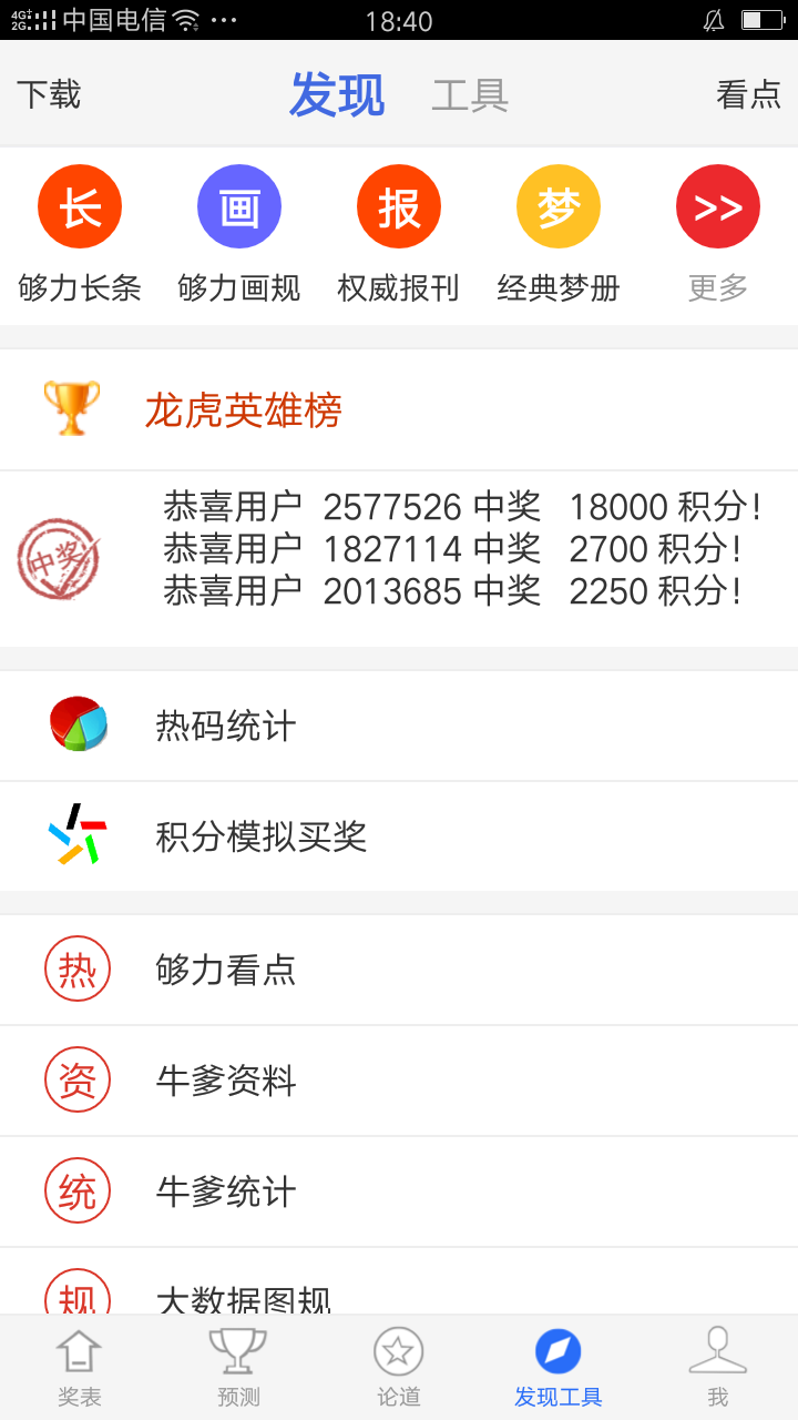 七星彩开奖结果查询与中奖策略，揭秘彩票背后的秘密