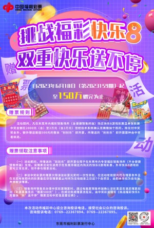 探索快乐8二选一，寻找生活中的双重喜悦