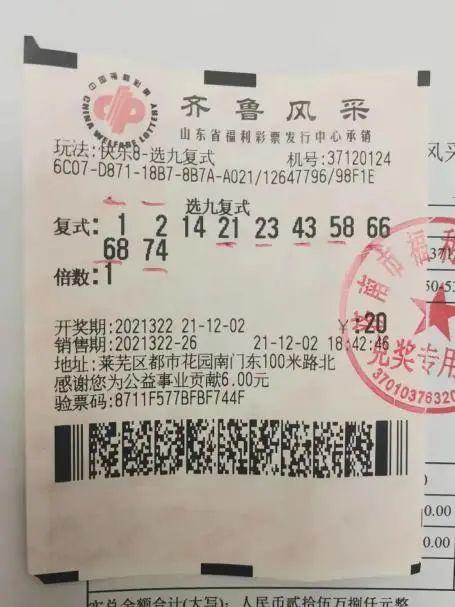 福彩快乐8今日开奖，探寻快乐的数字密码