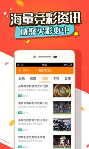 新疆35选七彩票的历史走势图及其影响