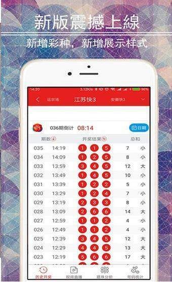 澳门六下彩资料网站开奖结果解析