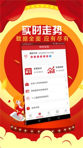澳门六开彩今晚开奖结果，探索与期待