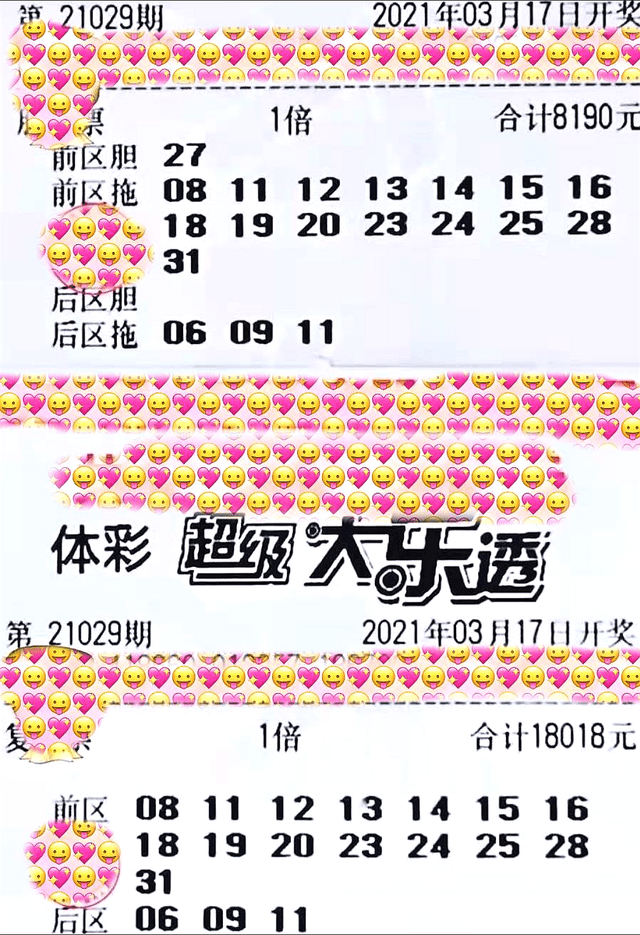 香港今晚六会彩资料开奖结果揭晓，激情与期待的交汇点
