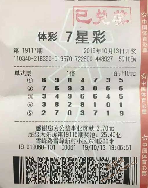今晚七星彩开奖号码的神秘面纱揭晓