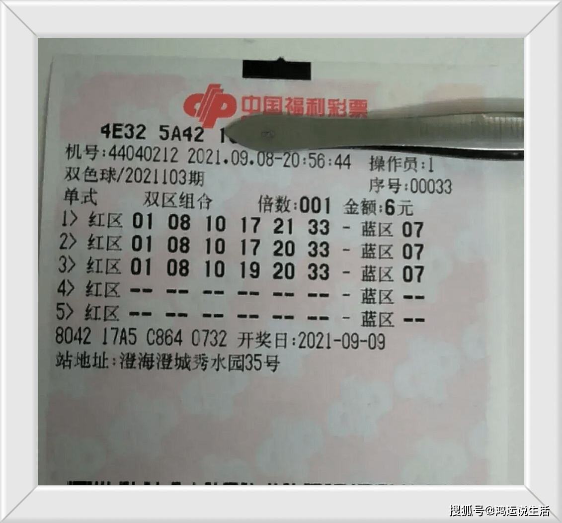 双色球第47期开奖号码结果揭晓