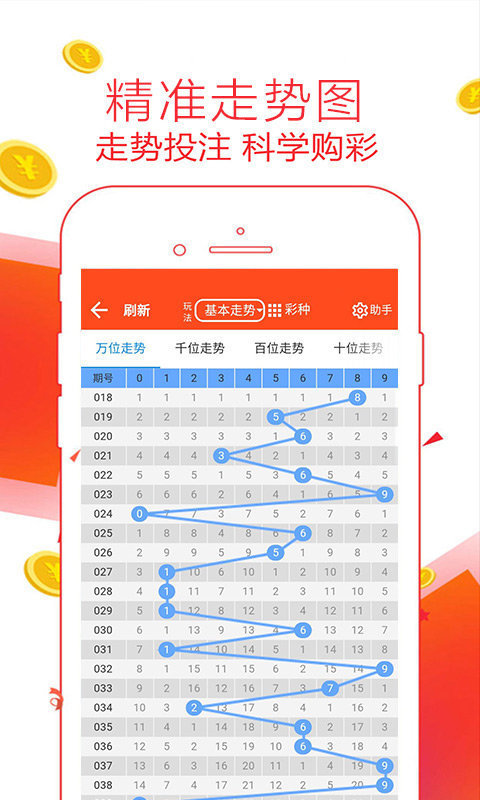 中国福利彩票时彩查询86，幸运与公益的完美结合