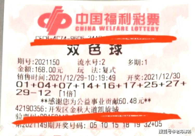 揭秘2024年双色球第50期开奖盛宴，幸运与期待交织的盛宴