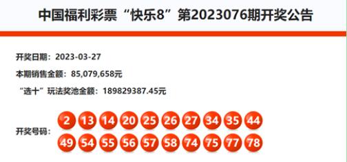 快乐8中奖复式玩法计算，揭秘中奖秘籍与策略