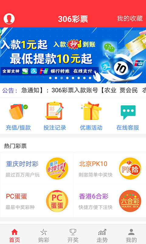 彩票开奖结果查询体彩福，便捷、及时、全面的信息获取之道