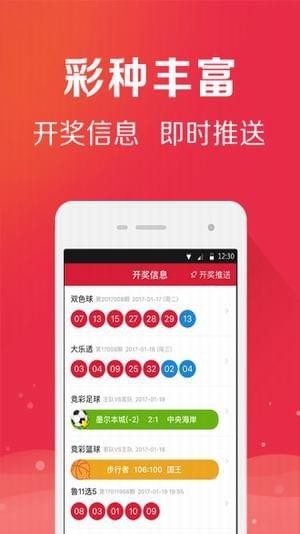 彩票走势app，预测、分析与便捷投注的新时代工具