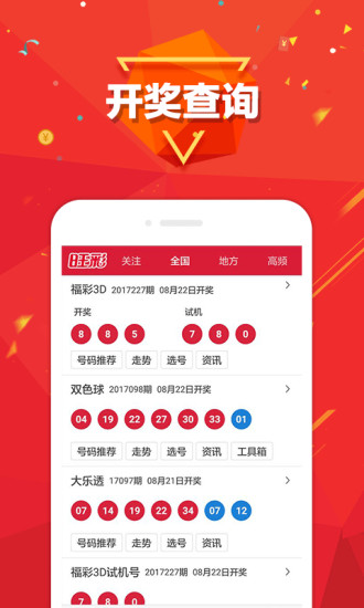 乐彩网，最新3D开奖结果查询指南