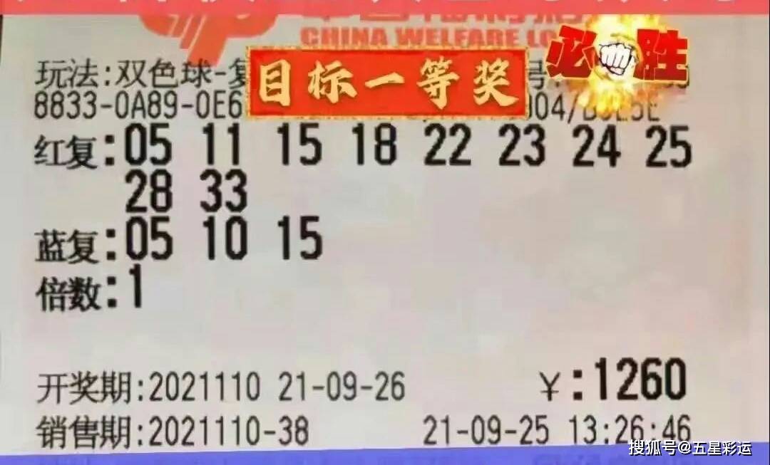 双色球第133期开奖号，揭晓幸运时刻，见证梦想起航