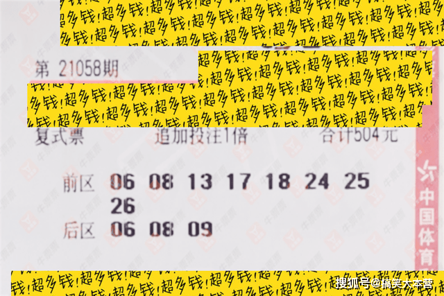 大乐透2019056期开奖结果揭晓，幸运者的狂欢与期待的新篇章