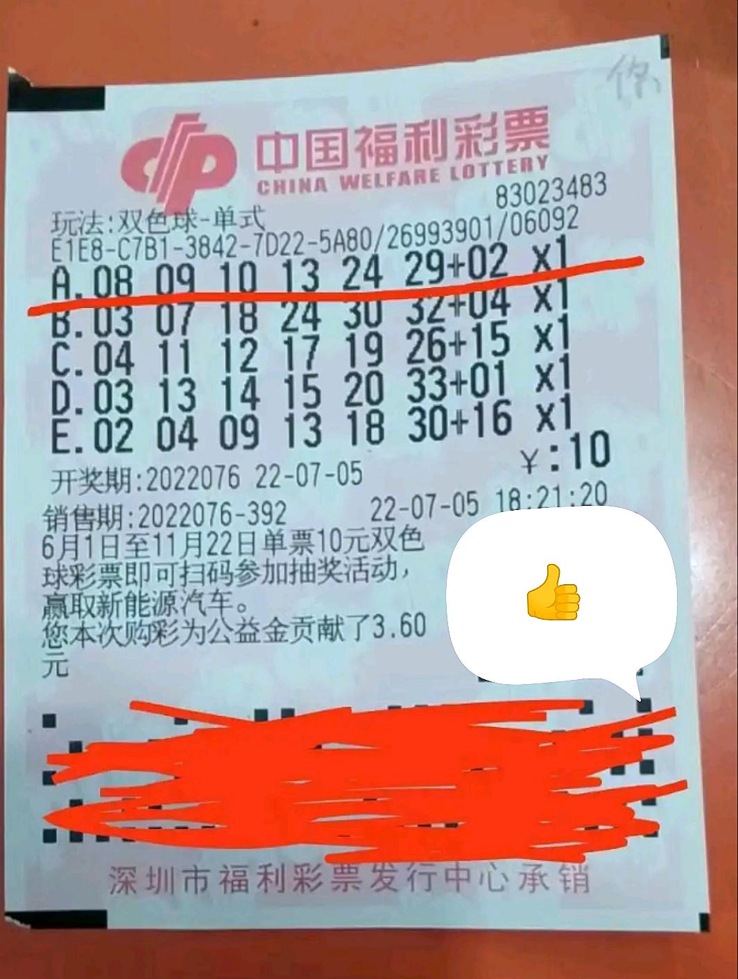 揭秘双色球开奖时间，晚上几点揭晓幸运之球