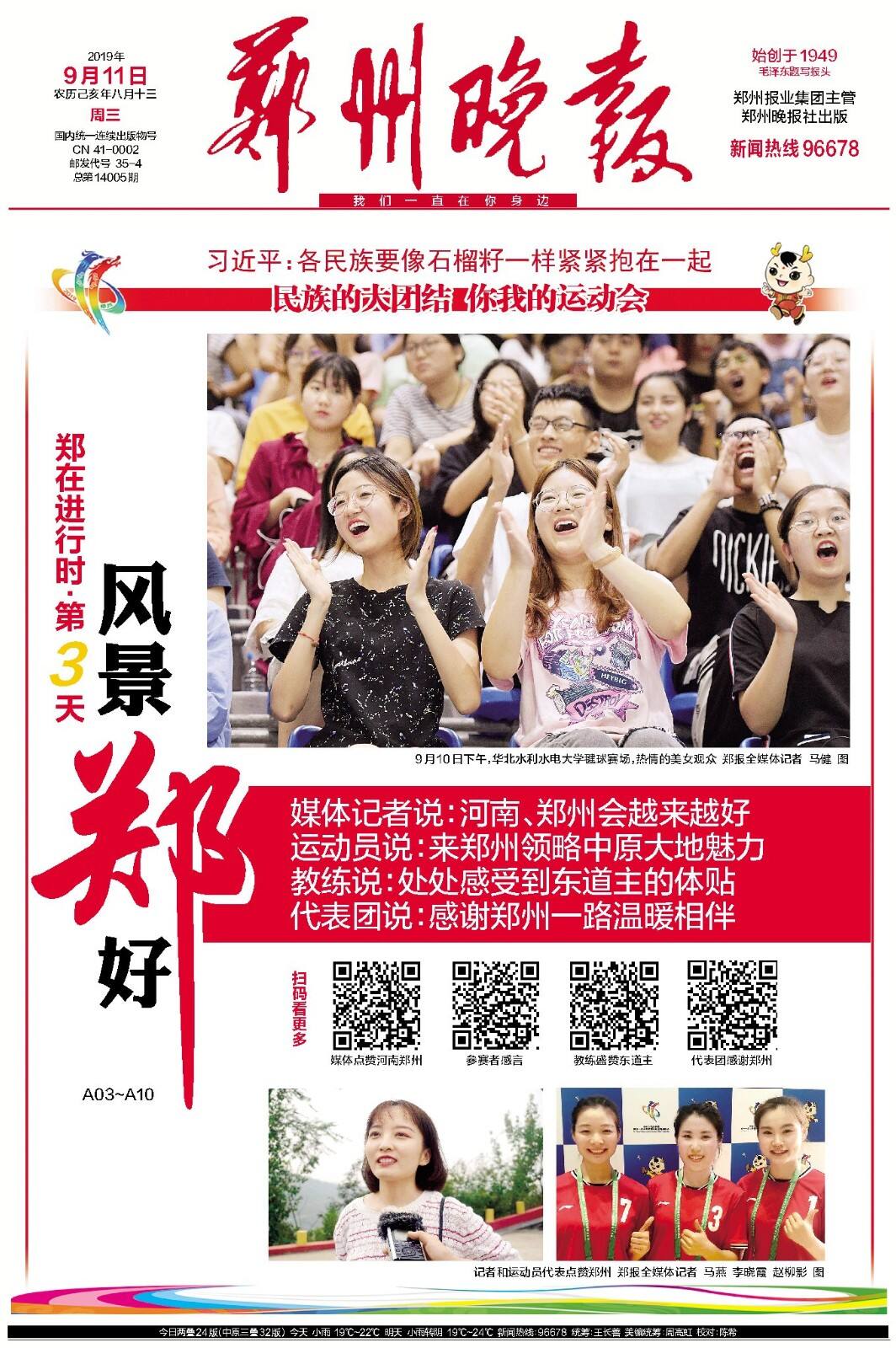 中原风采，新浪22选5的魅力与影响