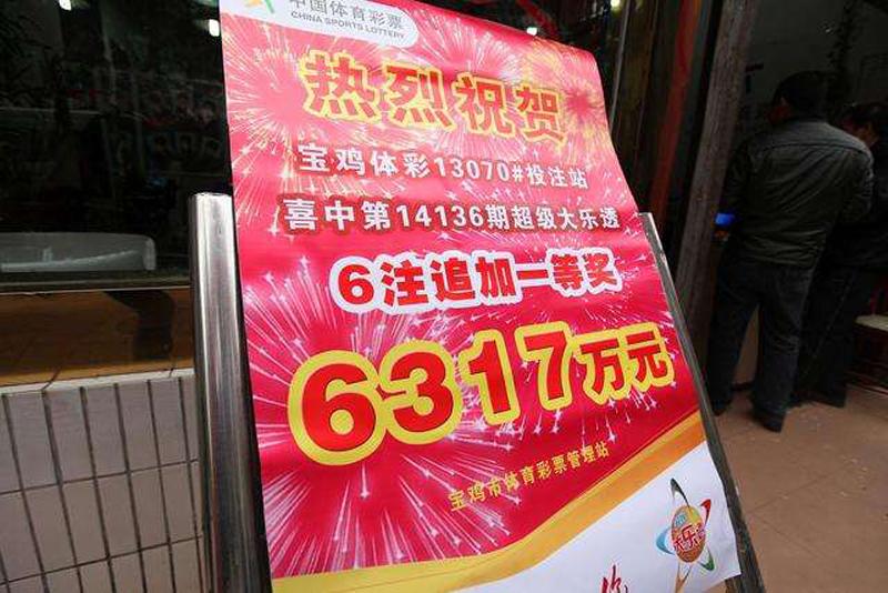 福彩字谜