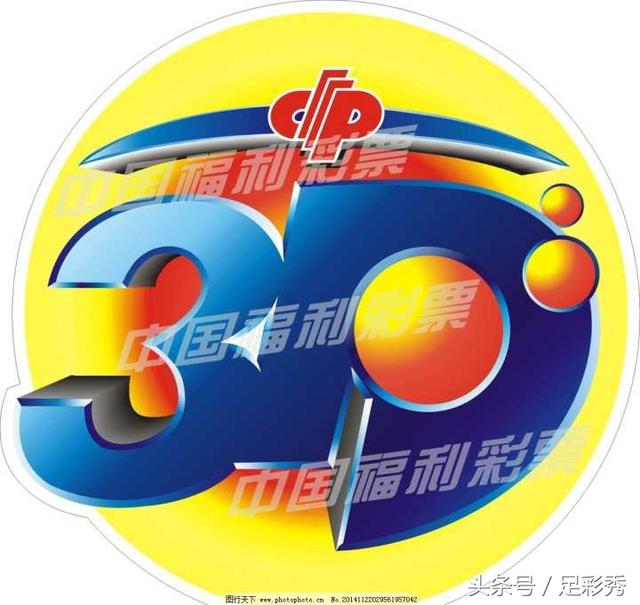 福彩3D今日开奖号码揭晓，幸运儿即将诞生！