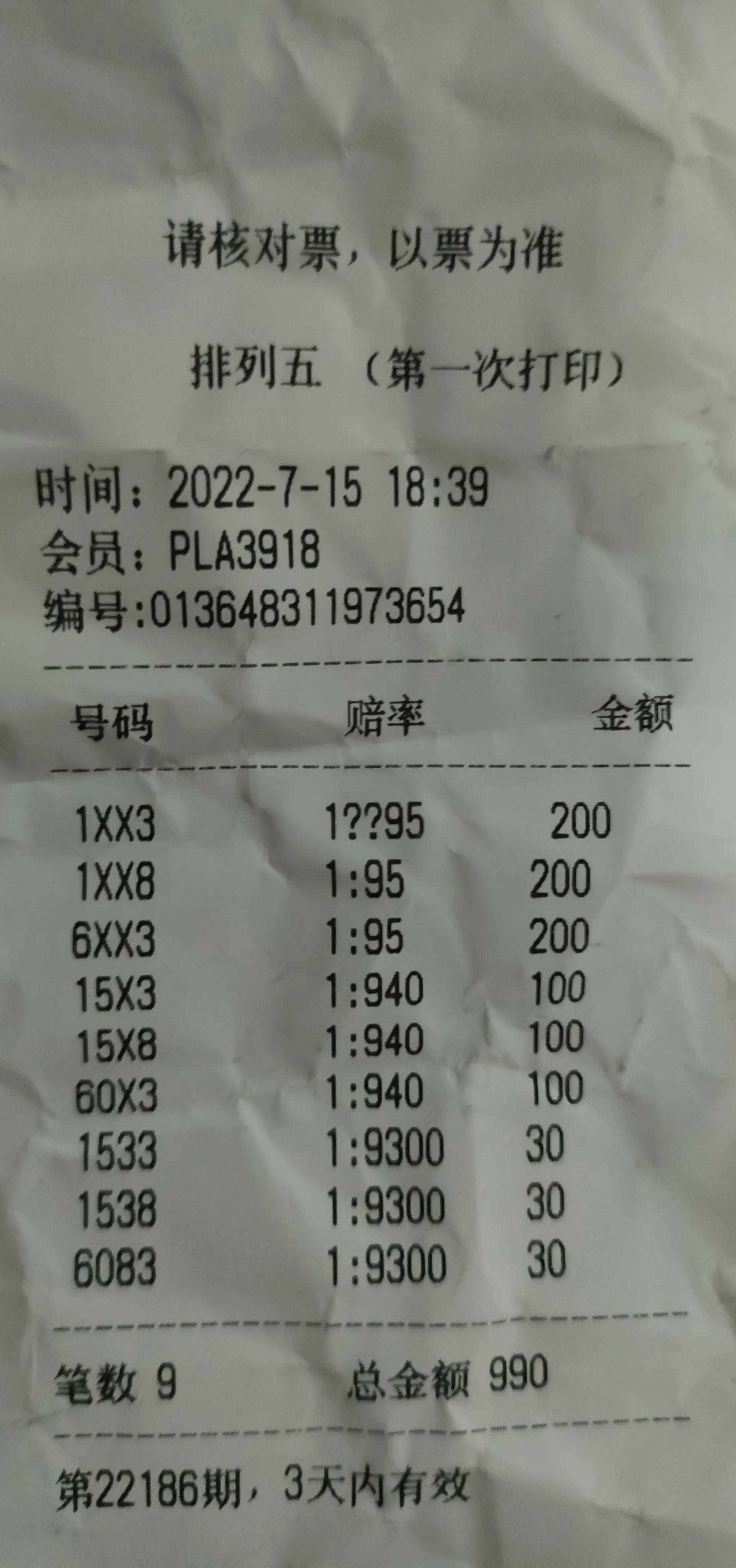 新浪彩之36选7走势图揭秘