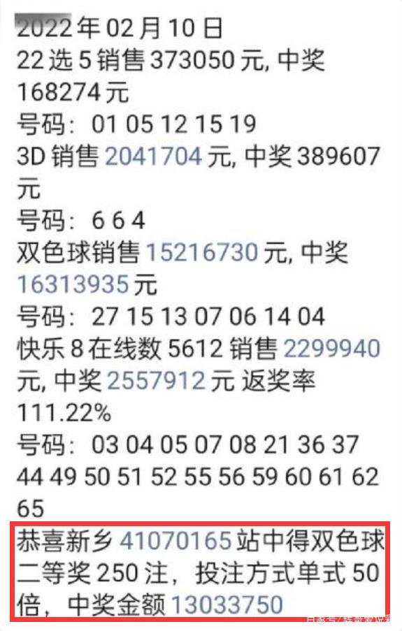 双色球第416期开奖结果揭晓，幸运与惊喜交织之夜