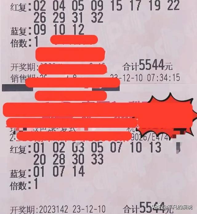 双色球第144期晒票，期待与幸运的交汇点