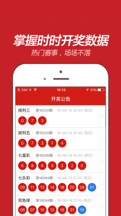 香港彩票新动态，揭晓今日开奖号码的秘密