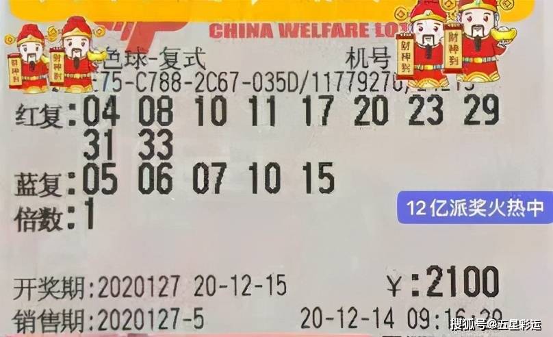 揭秘2021年9月5日双色球开奖结果，幸运之夜的星光璀璨