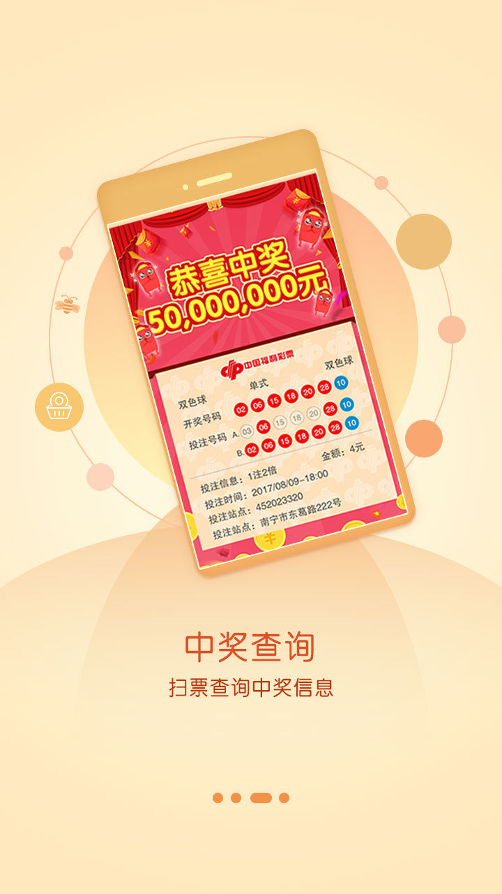 五百彩票官网——您的理想彩票选择平台