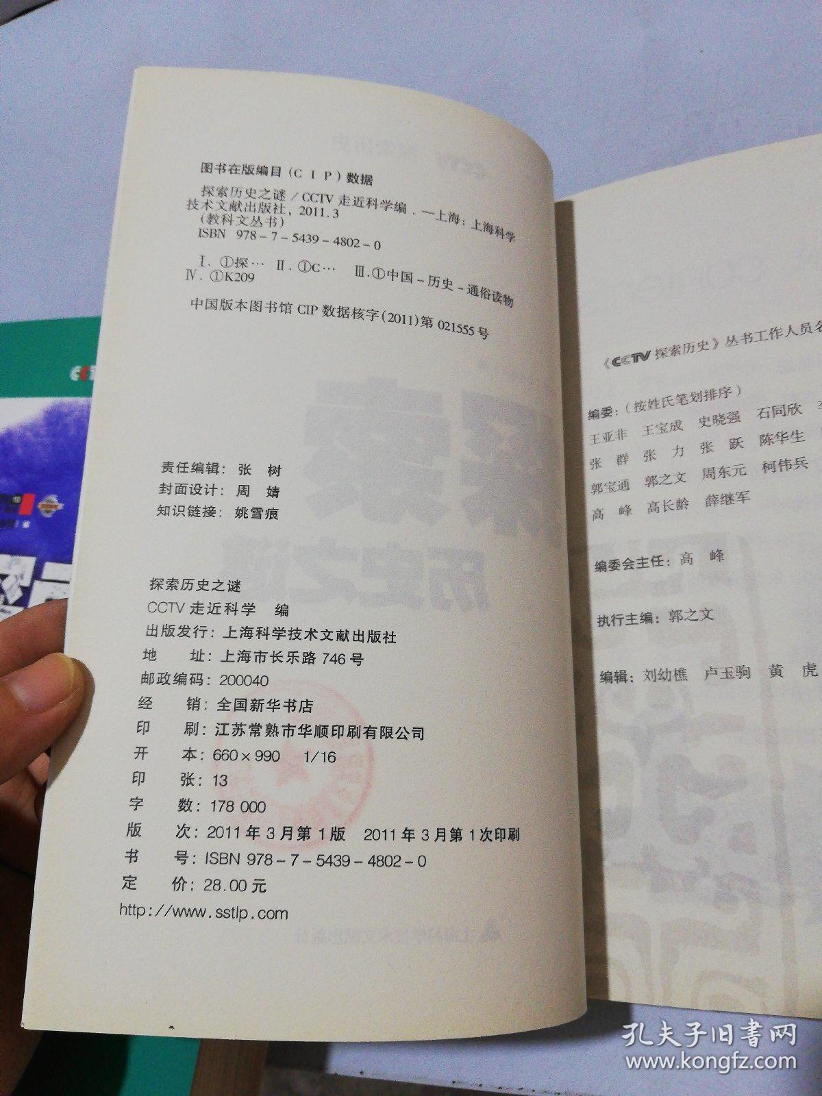揭秘历史，探索2002年第53期双色球开奖结果