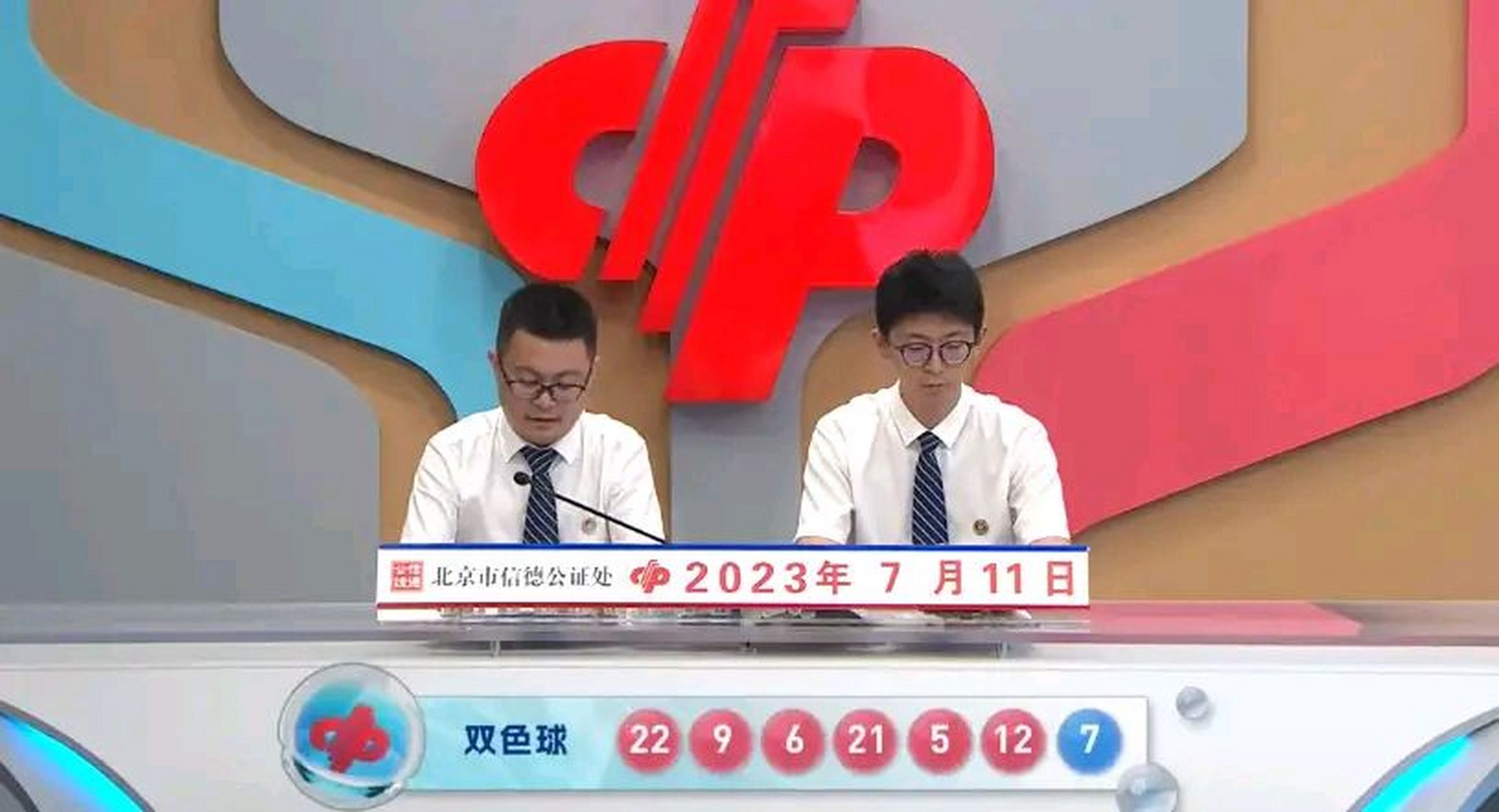 双色球第2021077期开奖号码全面解析
