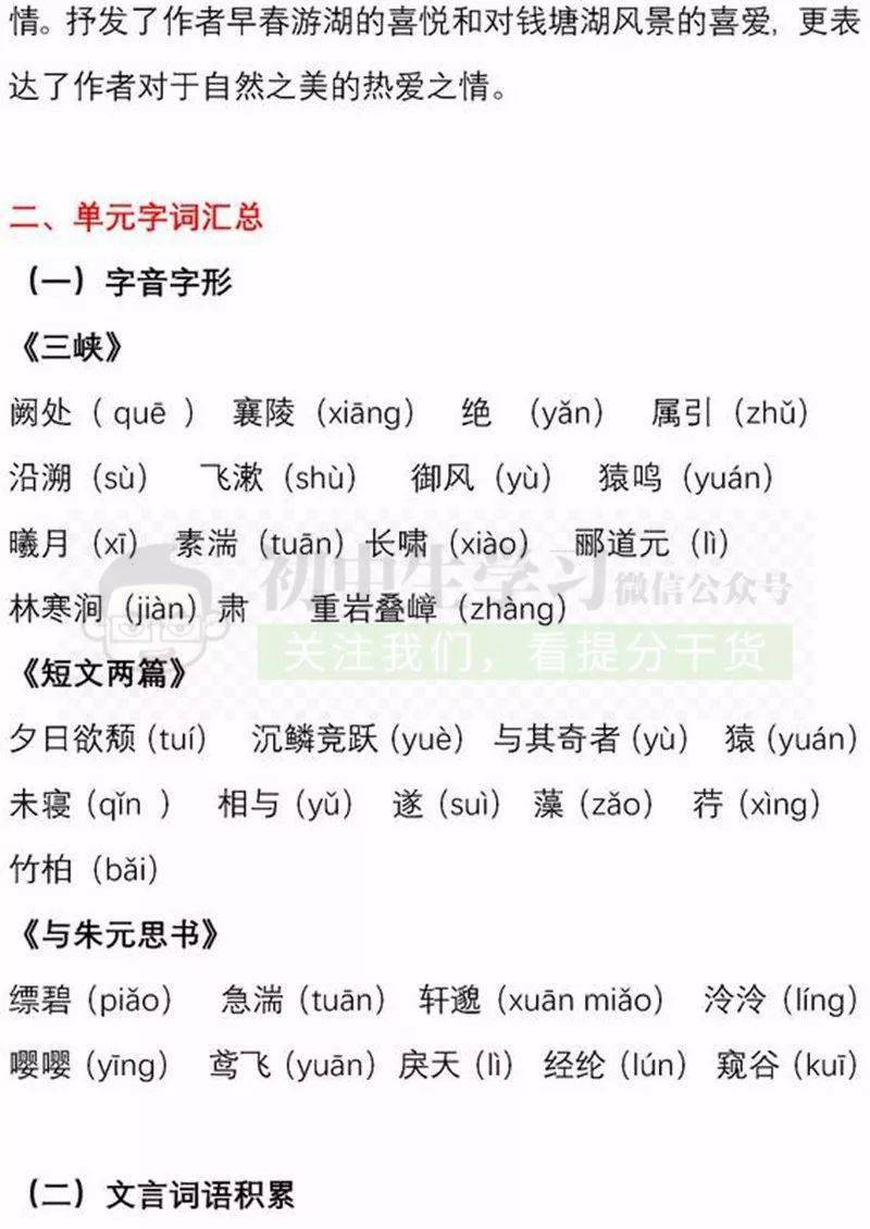 双色球第152期欧阳字谜解析与探索
