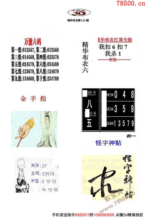 第497页
